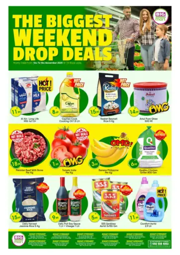 The Biggest Weekend Drop Deals من بيج مارت